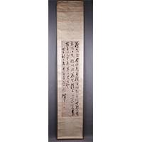 清奚冈草书条幅