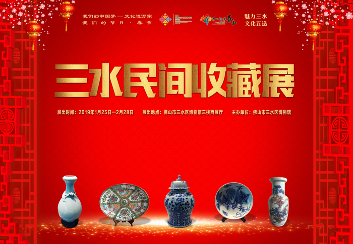 2018年9月26日 博物馆 三水民间收藏展 中堂画 370x315cm-wps图片1111.jpg 2018年9月26日 博物馆 三水民间收藏展 中堂画 370x315cm-wps图片1111.jpg